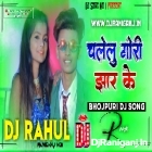 Chalelu Gori Jhar Ke-Samar Singh -(Pagal Panti Group Dance Mix)Dj Rahul Raniganj